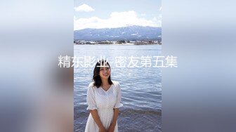 少妇邻居.说好的内射来了，女上位、后入、内射特写，无码对白清晰