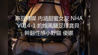 STP24235 之前退役的某个老探花 新勾搭一个少妇 风骚妩媚 酒店啪啪无套 一脸媚态真是个男人榨汁机