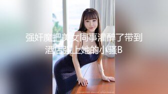 《重磅精品福利》OnlyFans神仙顏值極品反差婊（Sabee996）大尺度自拍視圖 有錢人的玩物無水原檔91P 視頻44V高清原版 (4)