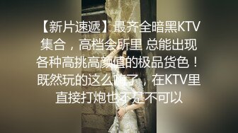 《顶级女神❤️重磅泄密》你的女神有钱人的玩物！推特网红高颜极品气质风情万种御姐【小D在杭州】私拍，露出啪啪开盲盒道具测试