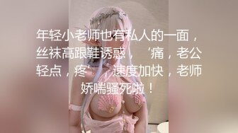 极品白虎逼网红Rabb 最新性爱私拍楼梯猛操情趣毛衣女友 高潮颤抖