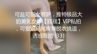 乡下妹子结婚早,被老公带着下海,虽已婚,年纪不大,奶子有点松了,干着乱甩