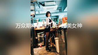 KTV女厕偷拍 长发高跟美女的小黑鲍