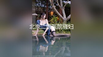  监控破解年轻小伙强上刚洗完澡的女友干出白浆来了