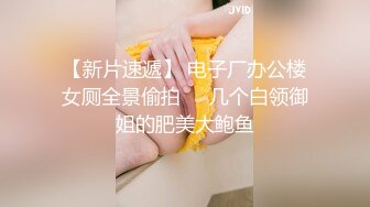 ‘调教黑丝嫂子 操的就是你干你没商量’