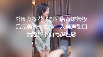 ??????顶级反差女神泄密！S级尤物【MIKAcouple】性爱私拍，无套进出白浆泛滥，绝顶潮喷、痉挛、销魂淫叫