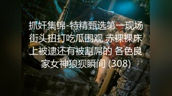 《骚宝》紧接第二个女客人，20多岁无毛骚穴，顶级大白美臀，按摩推屁股，按摩床上按着双腿爆插