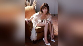 《顶级震撼㊙️极品骚婊》最新流出万狼求购OnlyFans地狱调教大师【dogmaster】私拍完结~多种刺激玩法吃精双通露出阴门大开 (9)