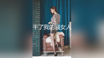 调教纹身小美女