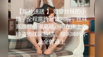  黑框眼镜9分颜值美妞，带点清纯非常骚，说话嗲嗲，无毛骚逼顶级美腿，掰穴特写