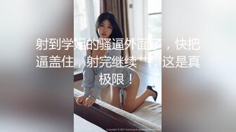 哥哥把妹妹操的很爽