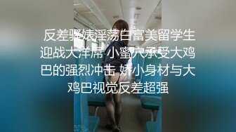 有点像伪娘的高挑外围女小爱酒店援交有钱公子哥浴室干到床上呻吟给力