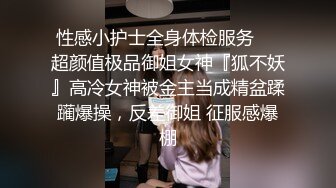 三月新流出厕拍大神找到一份给KTV送酒的工作趁此机会潜入女厕偷拍小姐尿尿(9)格子裙小姐的内裤很松垮