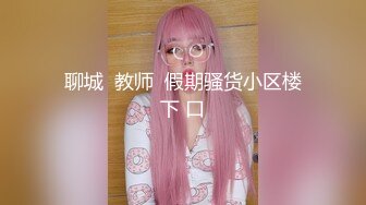 SWAG 呻吟声 口交 无套实战 外射 Florababy