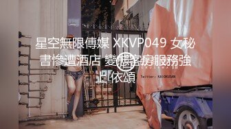 农村小少妇负债下海【终于尼】村花也寂寞，家里无人脱光各种展示，貌美如花，逼逼水多好饥渴的尤物 (1)