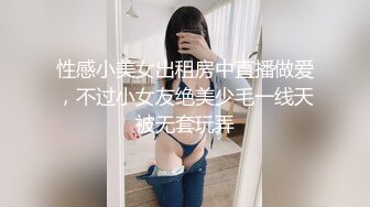 萝莉猎手 最新91大神专攻貌美萝莉少女 唐伯虎 极致欣赏抽插学妹 圆润蜜臀湿淋淋小穴 大龟头尽情刮擦蜜壶 (1)