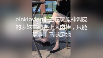 2023.05【推特网黄】湾湾萝莉甜妹【142小只马妮娜】脸穴同框自慰，嗲嗲的娃娃音，听了人都麻了，超赞！4