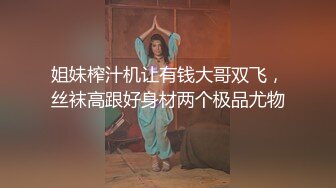 网袜妹妹叫声悦耳