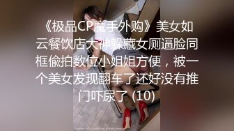 【新片速遞】   ❤️√ 天然吊钟巨乳美女老师-我是一只羊（Celine_Wyc）电影级质感，抱腿正插顶级美鲍后入极品蜜桃臀[3.25G/MP4/01:06:44]