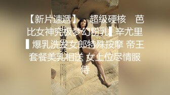 【新片速遞】❤️√极品美女 全身是宝豪乳大又圆 性感透明内内无毛粉逼被大鸡巴使劲干 无套后入中出 叫声诱人