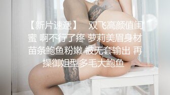 ：大长腿小姐姐清纯反差女神〖Cola酱〗约见粉丝却被他大力肏的直喊救命，黑丝网袜美腿肩上扛 粉嫩小穴爆操