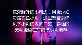  内心中的黑暗之神  五一假期激情邂逅妹妹 落地窗前露出口交 嫩穴蜜汁湿淋 波霸荡漾狂插劲射中出