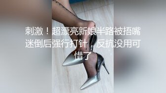 刺激！超漂亮新娘半路被捂嘴迷倒后强行打针，反抗没用可惜了