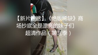 【身材超好大奶美妞】大屌炮友激情操逼，抓着屌猛吸