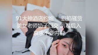 重磅极品骚婊【露娜的異想世界】✨调教超市露出啪啪野战肛交足交，高挑白皙气质长发女神级别 (4)