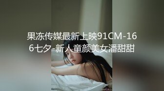 清純可愛鄰家美少女『小敏兒』性感蘿莉租房被騙只能以性換租 被中出內射