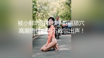 露脸才是王道~主打玩的就是真实！推特性感御姐【薇薇情侣】粉丝群私拍福利~各种3P群P4P纯纯肉便器 (1)