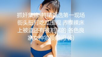  巨乳挺拔的小女友，骑乘震得她两个乳房飞上飞下！