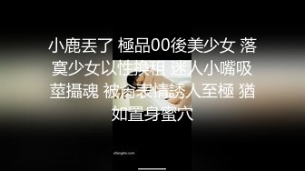 【原创国产精选】反差婊幼师老婆，口活一流，床上无敌骚，找同好夫妻