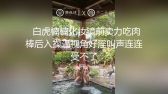 【新片速遞】国产女优李娜娜，让小哥床上蹂躏，全程露脸大奶身材完美，无毛白虎逼揉奶草逼又草嘴，呻吟可射自慰表情好骚[3.14G/MP4/02:55:46]