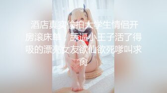 重磅！极品大奶清纯女神【小罗老师、旖可】付费露脸视图，露出裸舞性爱调教，年纪虽轻却很反差 (5)