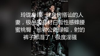 瘦瘦的山东妹子，卖力口交包皮鸡鸡手持镜头有点晃动，无套啪啪