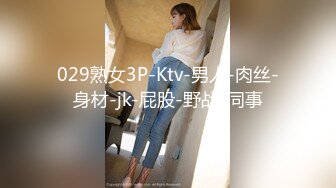 猫爪传媒最新剧情力作MMZ-044《女房客之性诱惑》爱恋女房客 肉体火热缠绵 高清720P原版