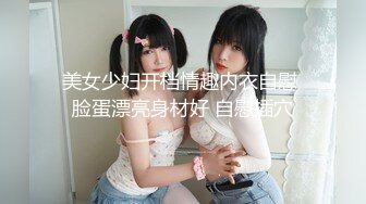 最新网红美少女『草莓味的软糖呀』发夹夹逼 风油精的快乐 最爽的高潮  骚声叫爸爸