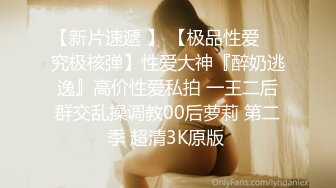 【极品萝莉??震撼来袭】极品在校学生女神『贝贝』最新性爱私拍第四弹 车震跪舔啪啪 户外露出 小穴又嫩又紧 高清720P版