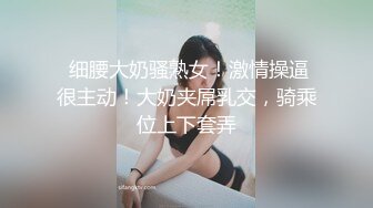 淫妻 简简单单打扮一下 准备出门浪一下 单男化为无情打桩机 水声 啪啪声 老婆一逼的骚水