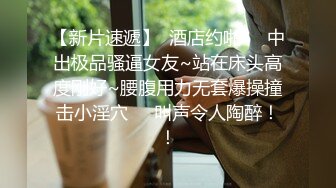 【极品收藏究极重磅】极品爆乳网红女神『麻酥酥』千元定制新作 -终于露脸露点『震惊』 漂亮良家美女 (1)