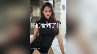 极品豹纹情趣在婚出轨人妻炮友啪啪~