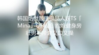 世界那么大与极品模特干女儿环游世界酒店激情干到叫巴比