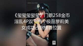  Avove无毛肥逼骚气妹子和炮友激情啪啪，翘起屁股拨开内裤舔逼抽插猛操