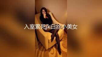 女厕偷拍难得一见的极品黑丝美少妇