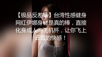 小狐狸主播酱静漂亮社会纹身小美女户外+回酒店直播大秀，小婊砸真欠操！