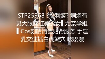 STP25968 ?福利姬? 炯炯有灵大眼网红美少女▌尤奈学姐 ▌Cos刻晴情色贴肾服务 手淫乳交速插白虎嫩穴 嘤嘤嘤