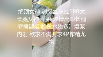 【掙錢買奧迪拉水泥】，00後大圈女神，175cm大長腿，膚如凝脂俏佳人，爆操淫穴，香艷精彩佳作