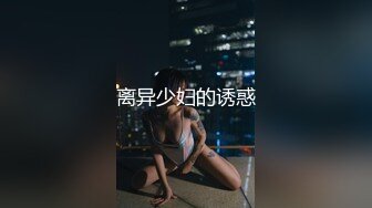 ????顶级身材女神！OF钢管女王【myasiantoy】私拍，露出啪啪内射白虎嫩穴，日常裸身展示傲人的身材