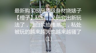 SP站【Keaibo】美女马路旁大秀~自慰起来刺激真骚很享受~还要随时注意超刺激【96V】 (89)